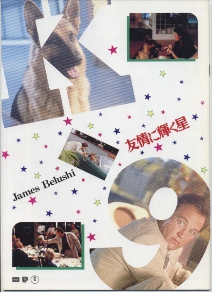 パンフ 19年 ｋ ９ 友情に輝く星 A ランク ロッド ダニエル ジェームズ ベルーシ メル ハリス ケヴィン タイ エド オニール アクション アドベンチャー 売買されたオークション情報 Yahooの商品情報をアーカイブ公開 オークファン Aucfan Com