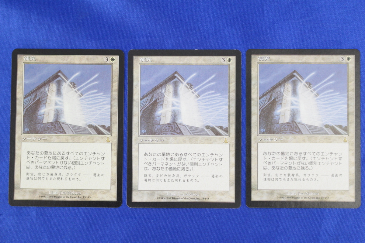 MTG 補充 日本語 2枚 MTG 日本語 補充 Replenish FOIL 2枚 マジックザ
