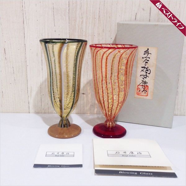 Yahoo!オークション - 「石井康治 ガラス」工芸品の落札相場・落札価格 