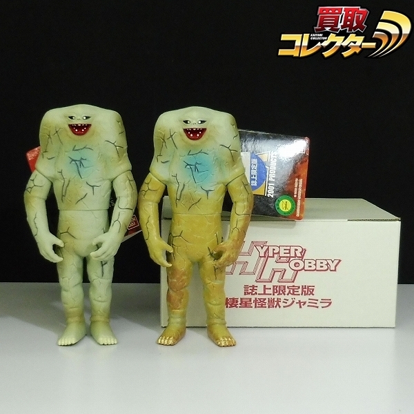 ジャミラ of ウルトラ怪獣.com 0 1 ウルトラ怪獣シリーズ ジャミラ 