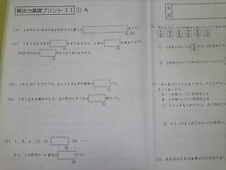 サピックス SS特訓 | ポチたま SAPIX 中学受験小6の娘がSS特訓を受け