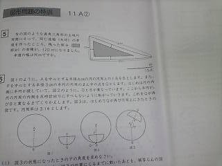 サピックス SS特訓 | ポチたま SAPIX 中学受験小6の娘がSS特訓を受け