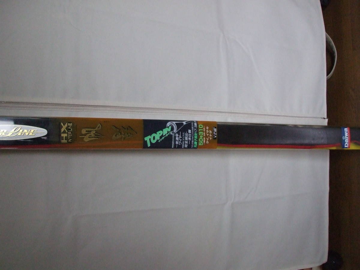 〓 Ｄａｉｗａ　インターライン帆影　50-310（新品同様） 〓