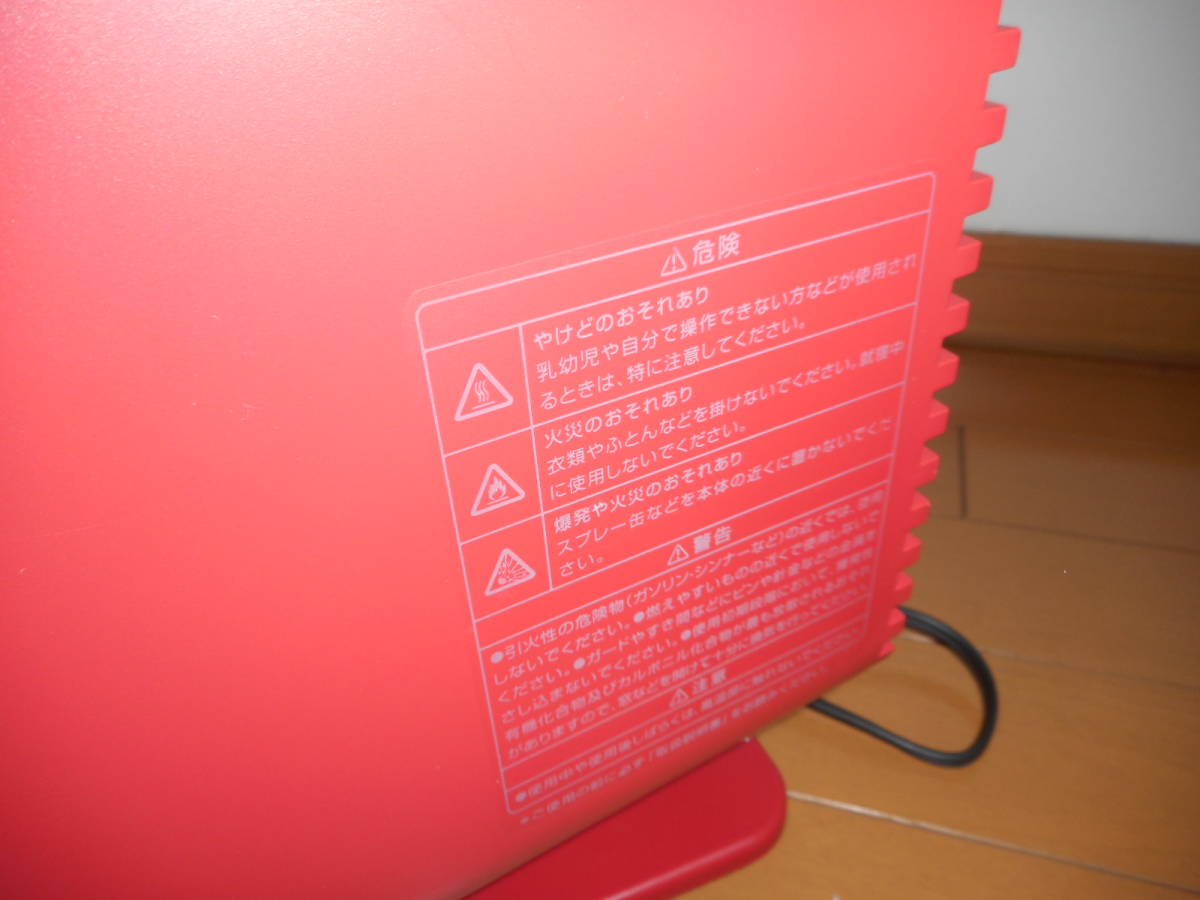 ヒーター 赤色 プラスマイナスゼロ リフレクトヒーター ±0 | 電気ストーブ リフレクト