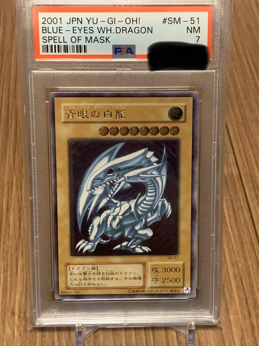 青眼の白龍 遊戯王 レリーフ ブルーアイズホワイトドラゴン ARS7 QCCP