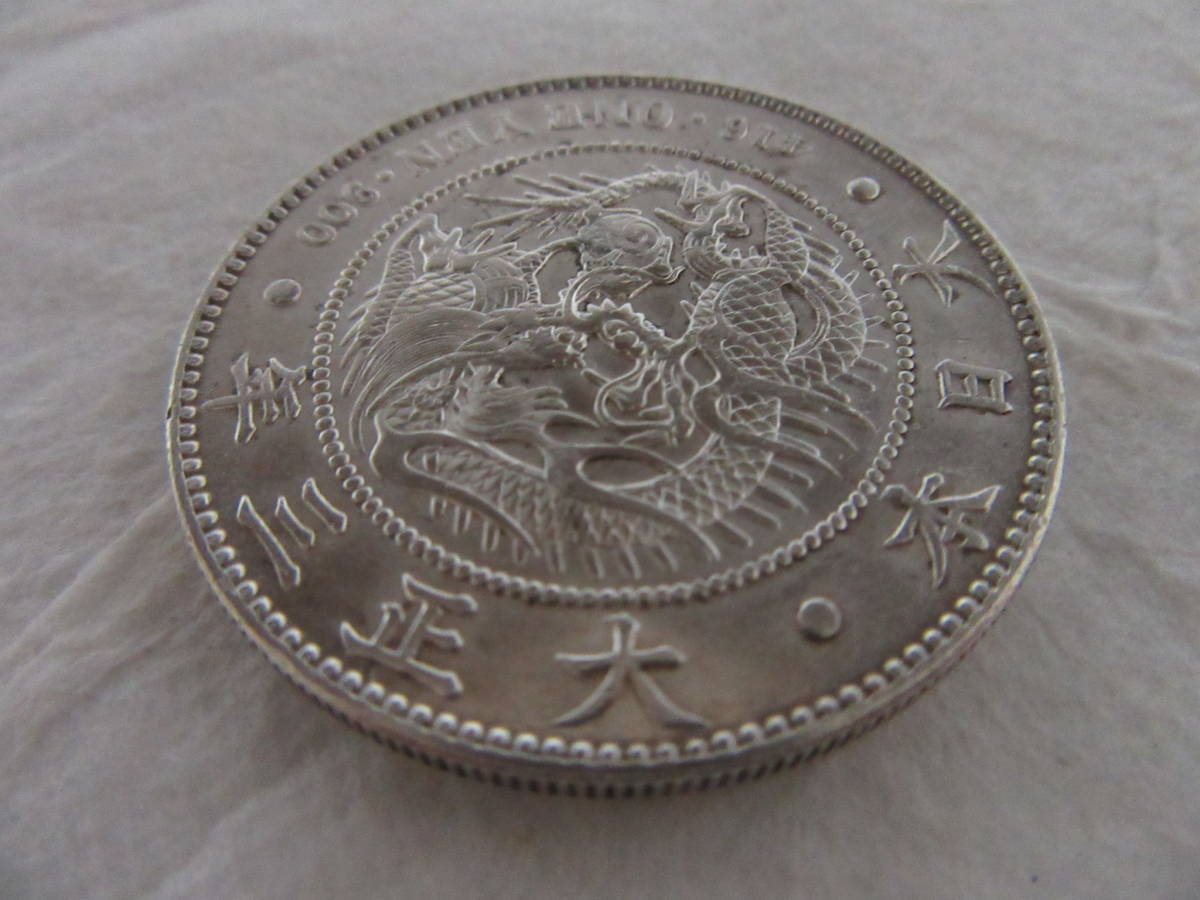 一圓 日本 大正3年 type 新1円銀貨 保真裸幣龍銀1914年T3日本大正3年壹元龍洋大日本大正三年一圓 美品 日本龍銀大正三年一圓的價格推薦- | 2026年8月| あり 一圓銀貨 丸銀刻印 旭日 古錢明治三十六年 龍一円銀貨