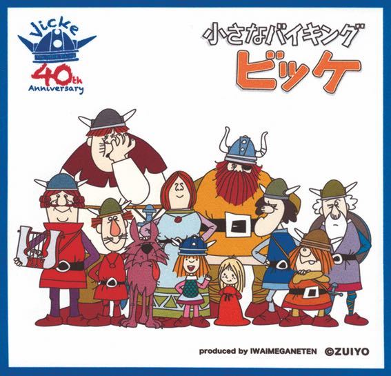 小さなバイキングビッケ マルチクリーニングクロス ポスター付 未開封 昭和 レトロ アニメ ビッケ 限定品_1
