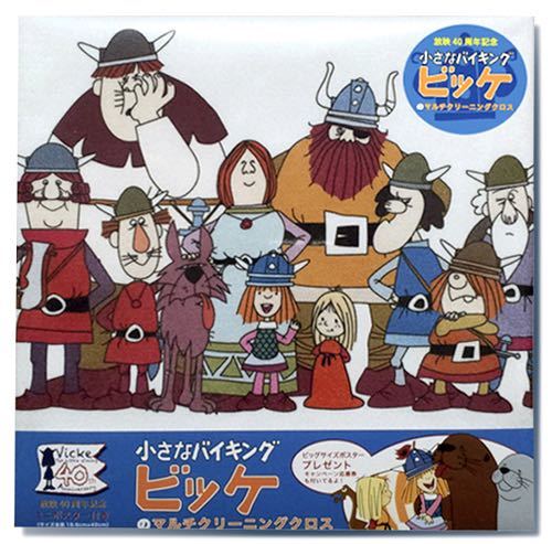 小さなバイキングビッケ マルチクリーニングクロス ポスター付 未開封 昭和 レトロ アニメ ビッケ 限定品_2