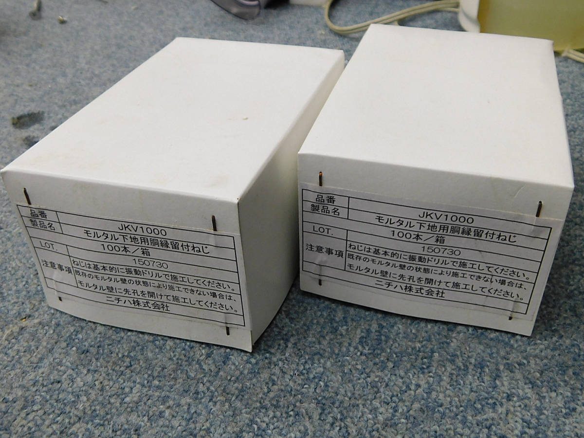 2箱セット ニチハ モルタル下地用胴縁留付ねじ JKV1000 100本/箱 検索