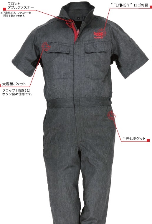 ヤンマー　半袖つなぎ　非売品　作業着　ネーム入り ヤンマーつなぎ服☆半袖つなぎ☆LLサイズ♪ 【公式通販】