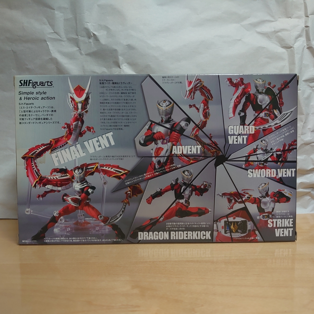 S.H.Figuarts 仮面ライダー龍騎 & ドラグレッダー 【未開封】_2