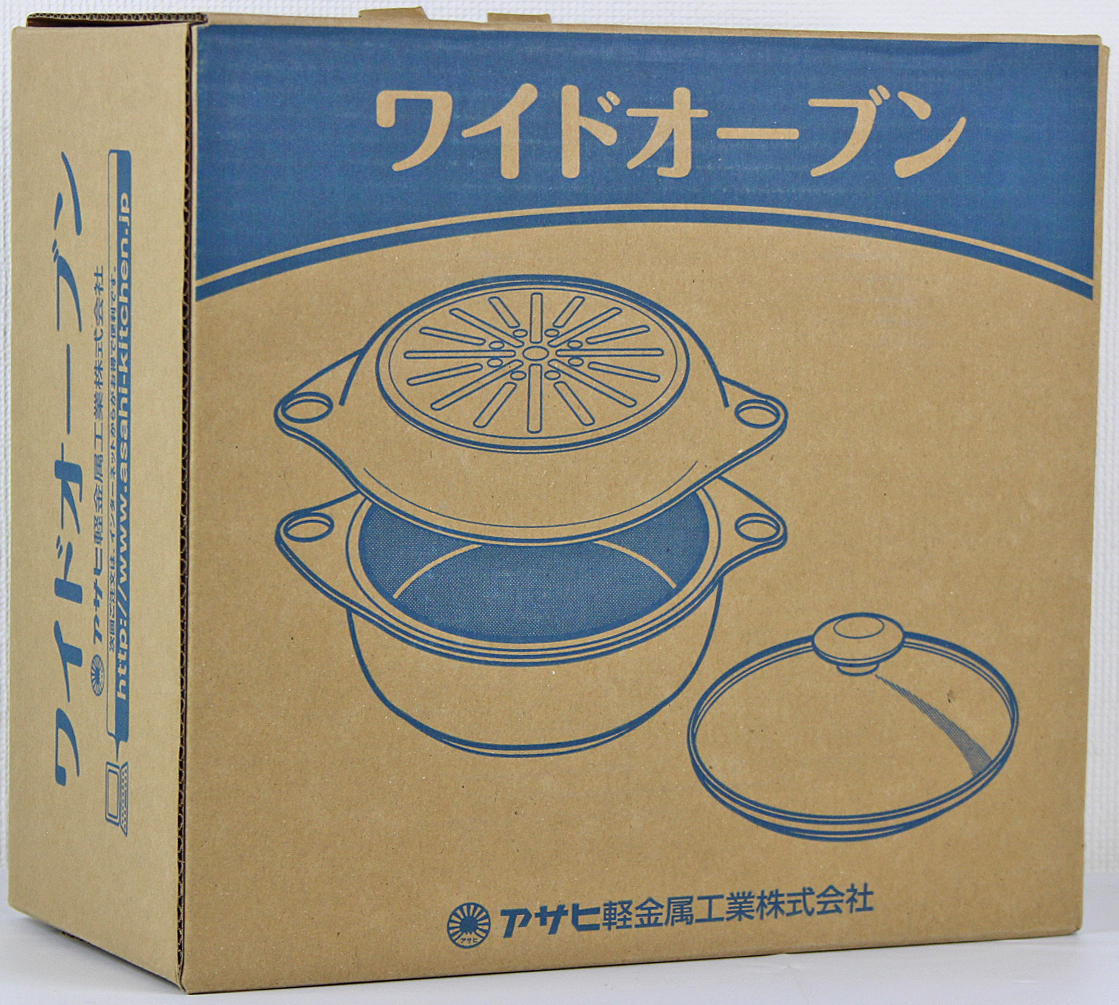 ワイドオーブン｜アサヒ軽金属工業公式｜圧力鍋(ゼロ活力なべ