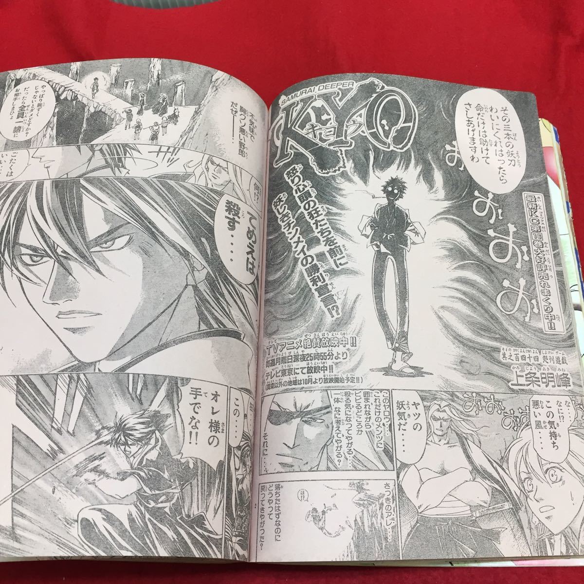 1206m-015 週刊少年マガジン36 37 2002年8月21.28日発行 小向美奈子