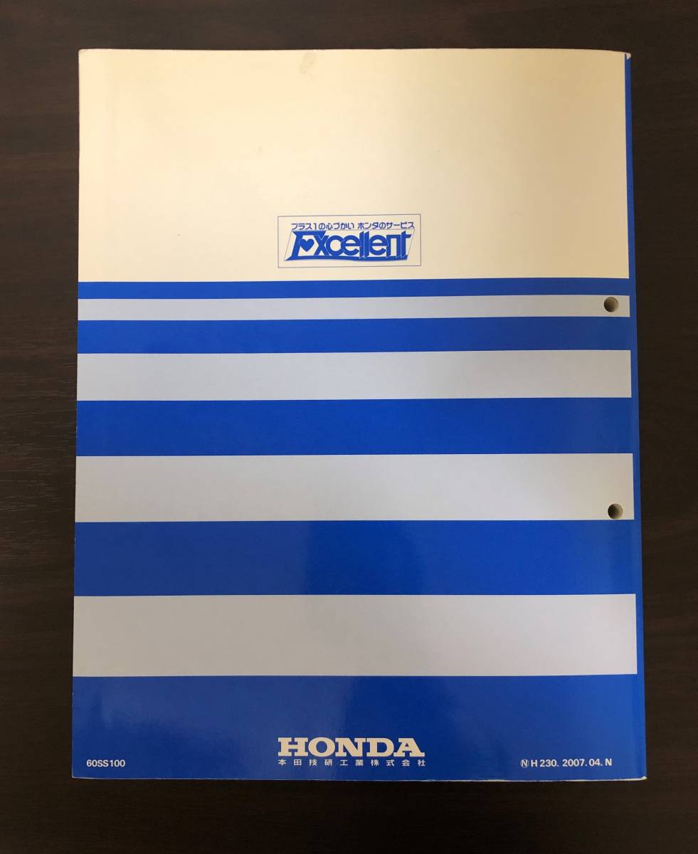 HONDA ホンダ BEAT ビート サービスマニュアル シャシ整備編 91-5