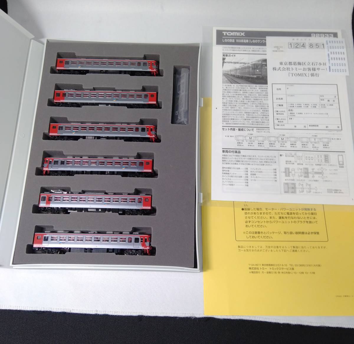 書体確認用！！ 0 TOMIX Nゲージ トミックス 基本9両セット Yahoo!オークション N