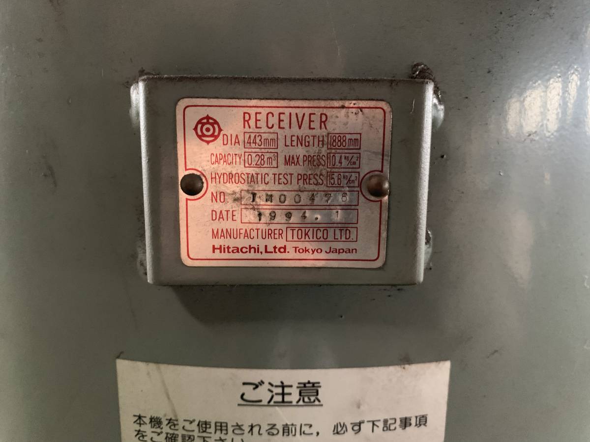 日立　レシーバタンク / HITACHI RECEIVER TANK 0.28