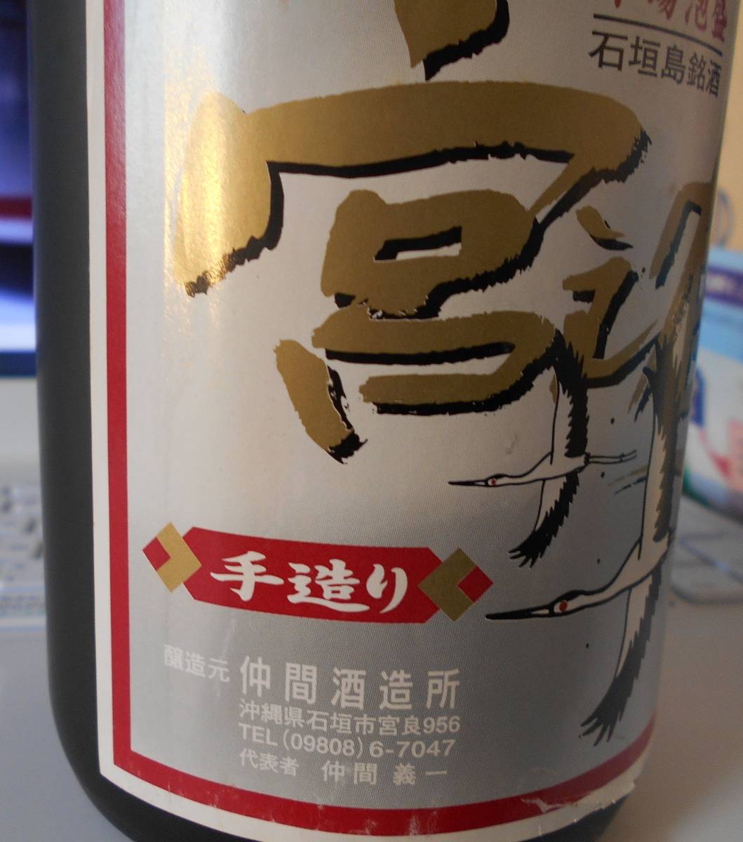 超レア 古酒宮之鶴 40度720ml 琉球泡盛 【公式通販】