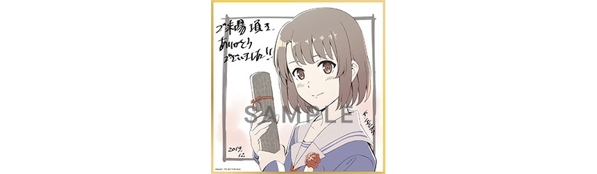 劇場版 冴えない彼女の育てかた Fine 大ヒット御礼記念特典 総作画監督・石田一将描き下ろし色紙風ピンナップ 8週目　冴えカノ 深崎暮人_1