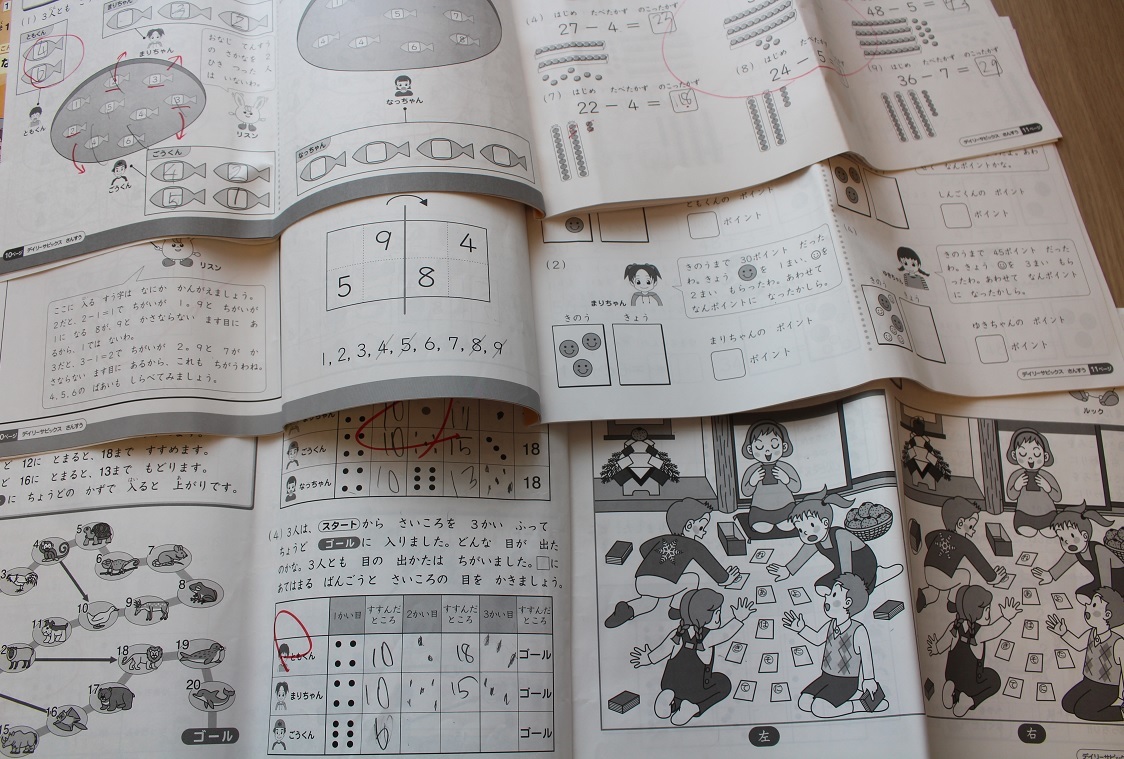 SAPIX サピックス 小学1年 算数 デイリーサピックス 基礎力