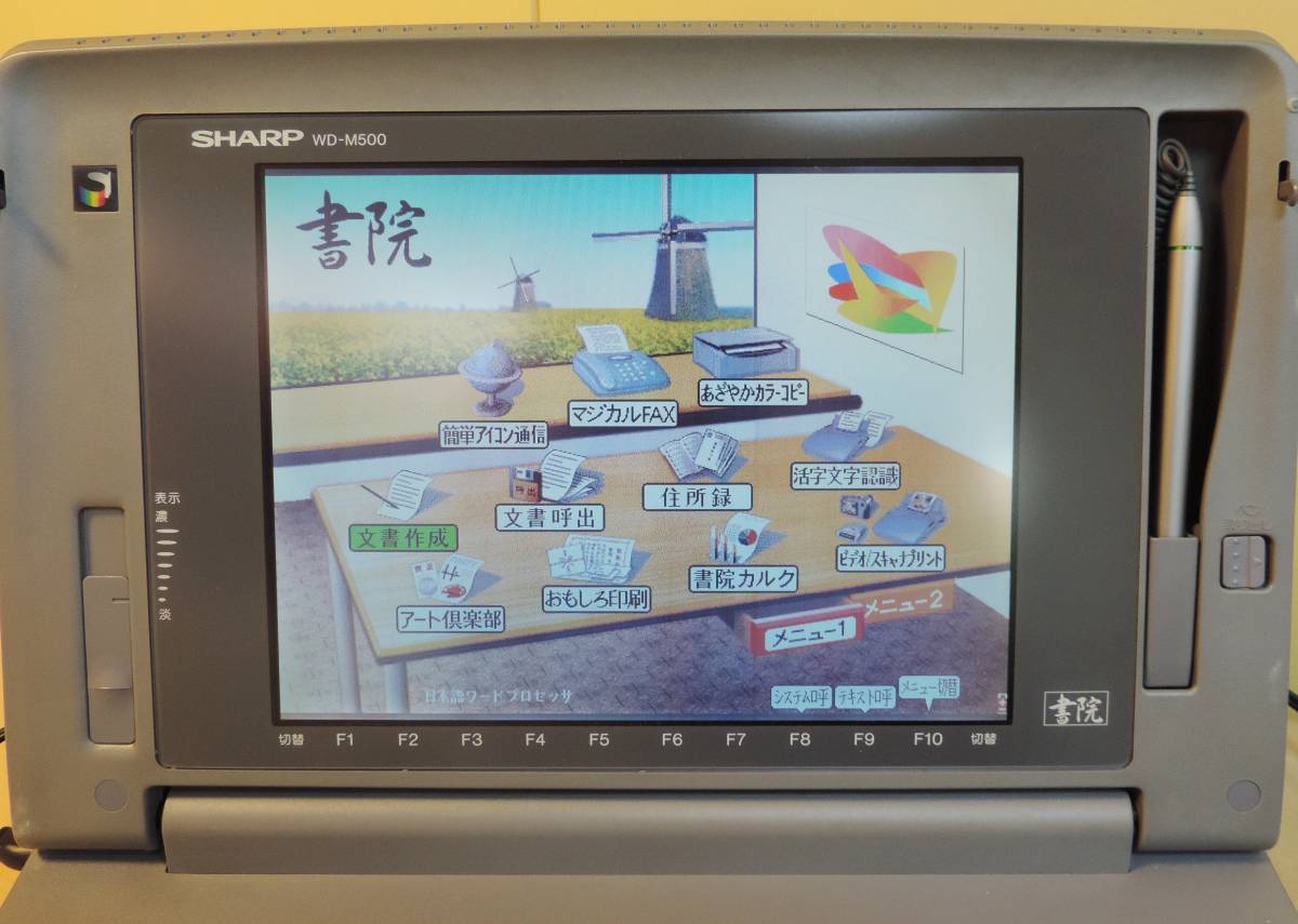 ワープロ 書院 WD-M500 SHARP シャープ 中古90日保証シャープ Yahoo 