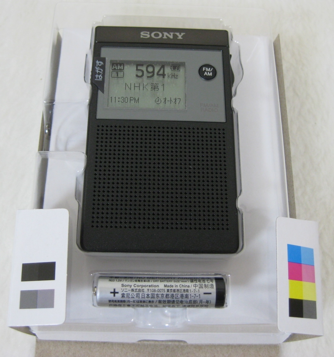 SONY ポケットラジオ SRF-R356 動作 SONY SRF-R356 価格比較 - 価格.com