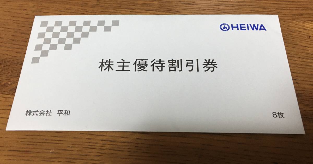 平和 株主優待割引券 8枚 28000円分 平和(HEIWA) 株主優待割引券