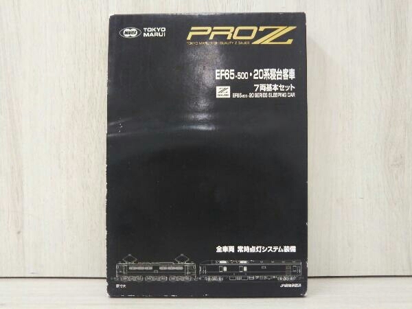 ジャンク TOKYO MARUI PRO Z EF65-500・20系寝台客車 7両基本セット Z