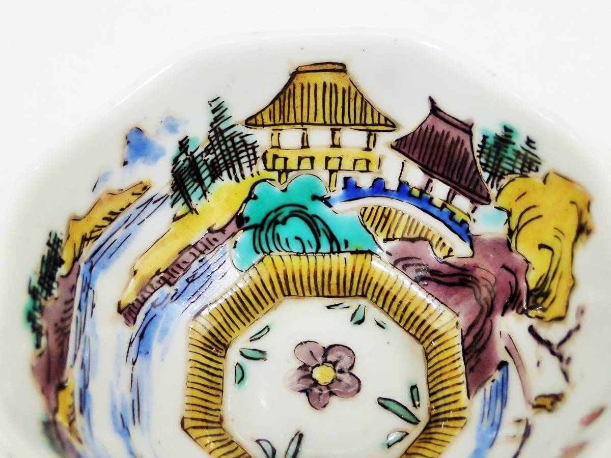 九谷焼 盃 Yahoo!オークション 酒器 徳田八十吉 花鳥図 2990□二代