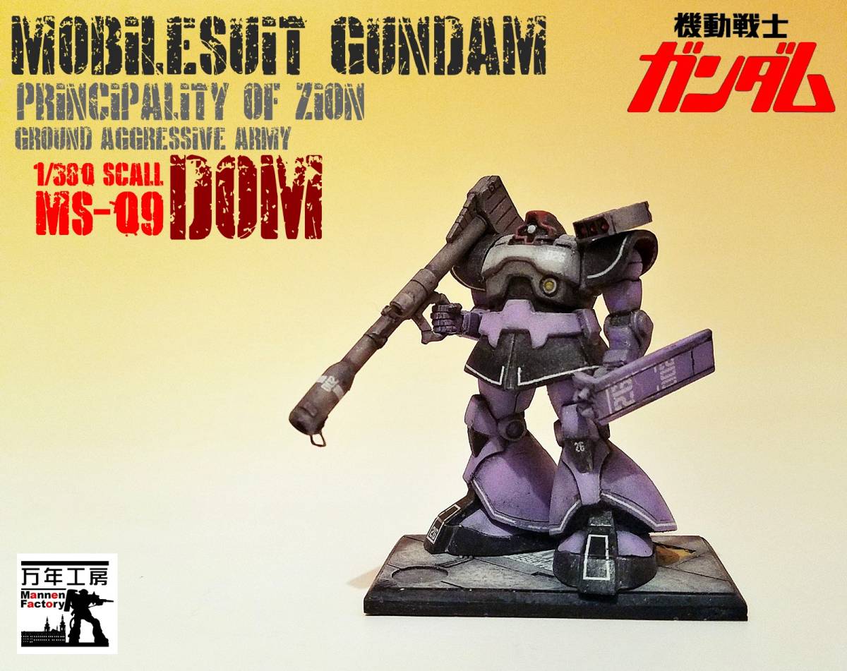 【安い，新作】 1/380 カップヌードル ドム 飾り土台ベース付き まんねん工房 改修塗装完成品 １円 ガンダム ジオラマ(完成品)｜売買されたオークション情報、yahooの商品情報をアーカイブ公開 - オークファ 完成品