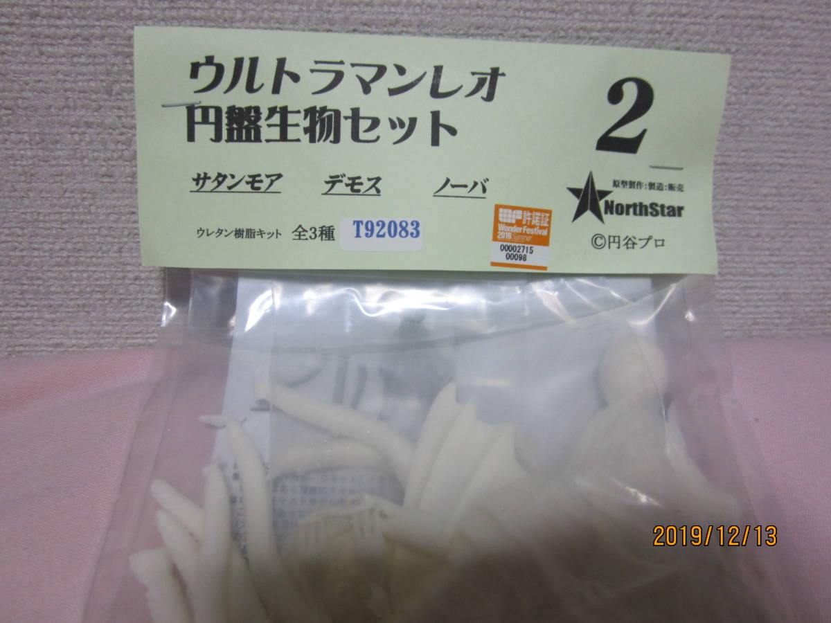 Yahoo!オークション - -Phantom workshop-: ワンフェス2024冬で販売 