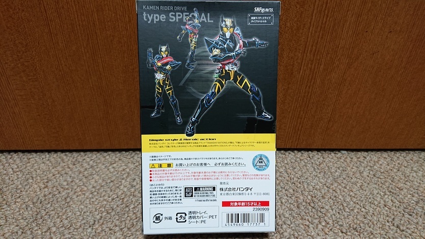 S.H.フィギュアーツ 仮面ライダードライブ タイプスペシャル 美中古 送料無料