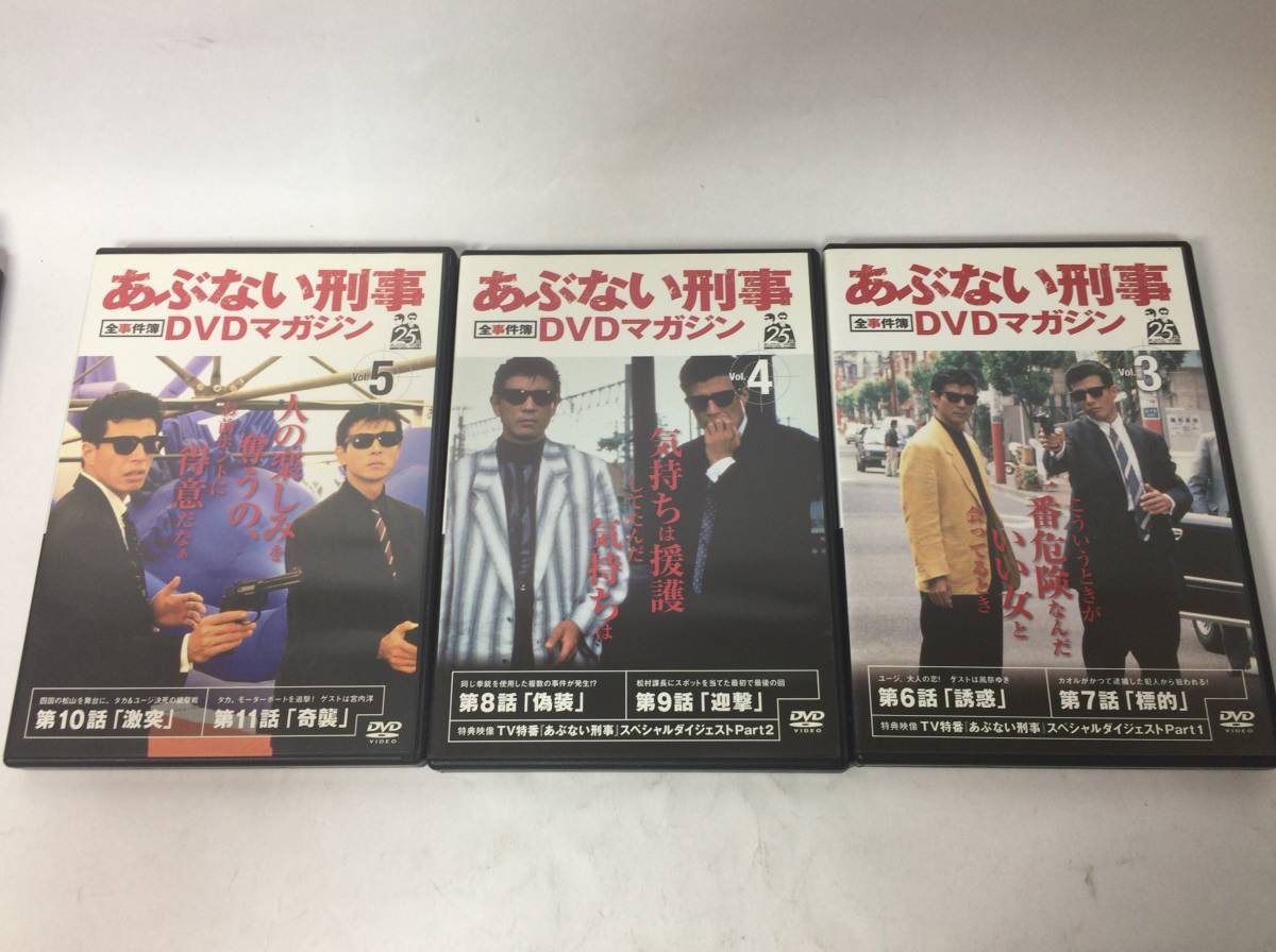 あぶない刑事　全事件簿　DVDマガジン　vol.1～5（5巻まとめて）中古品_5