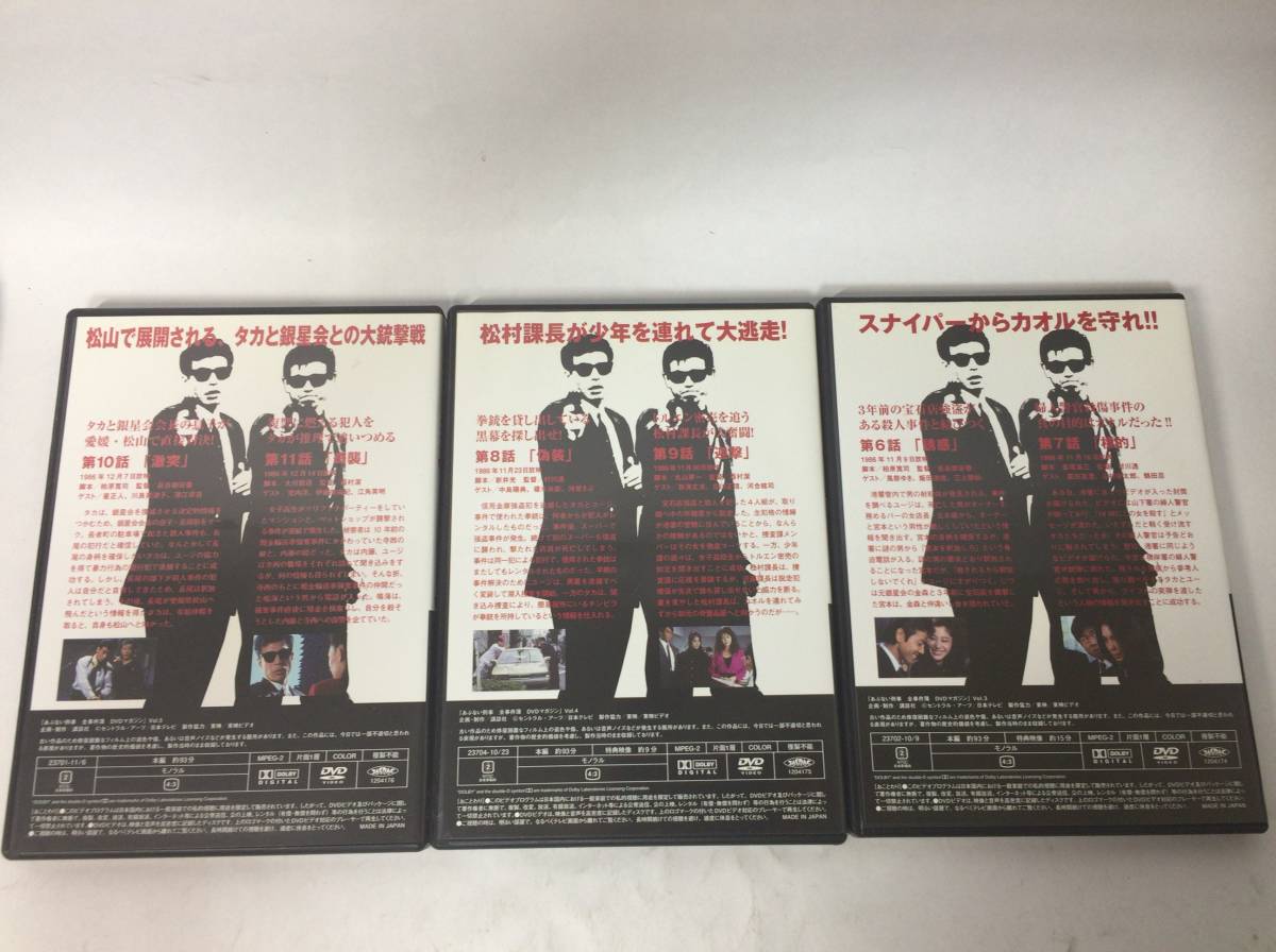 あぶない刑事　全事件簿　DVDマガジン　vol.1～5（5巻まとめて）中古品_6