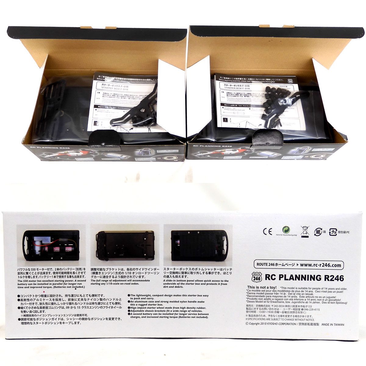 R246 F-01R スターターボックス ジャンク TAMIYA/タミヤ 58741 TAMIYA