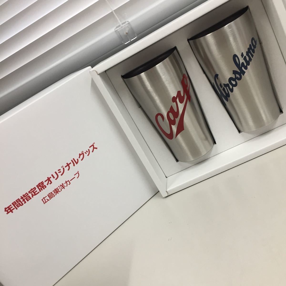 広島東洋カープ　年間指定席オリジナルグッズ　タンブラー（450ml）　2個セット 広島東洋カープ 年間指定席オリジナルグッズ タンブラー（450ml） 2個