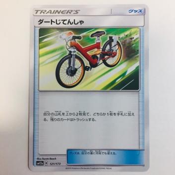ポケモンカード Sm12a Team Gxオールスターズ ダートじてんしゃ グッズ 数量9 ポケモンカードゲーム 売買されたオークション情報 Yahooの商品情報をアーカイブ公開 オークファン Aucfan Com