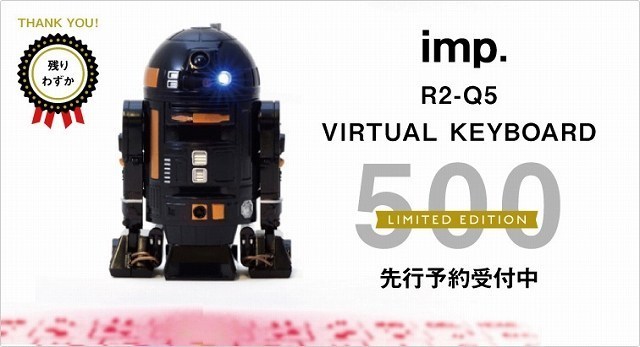 R2-Q5 バーチャルキーボード - R2-D2 R2D2 全世界500個限定:希少品 R2-Q5 バーチャルキーボード - R2-D2 R2D2 全世界500個限定:希少品