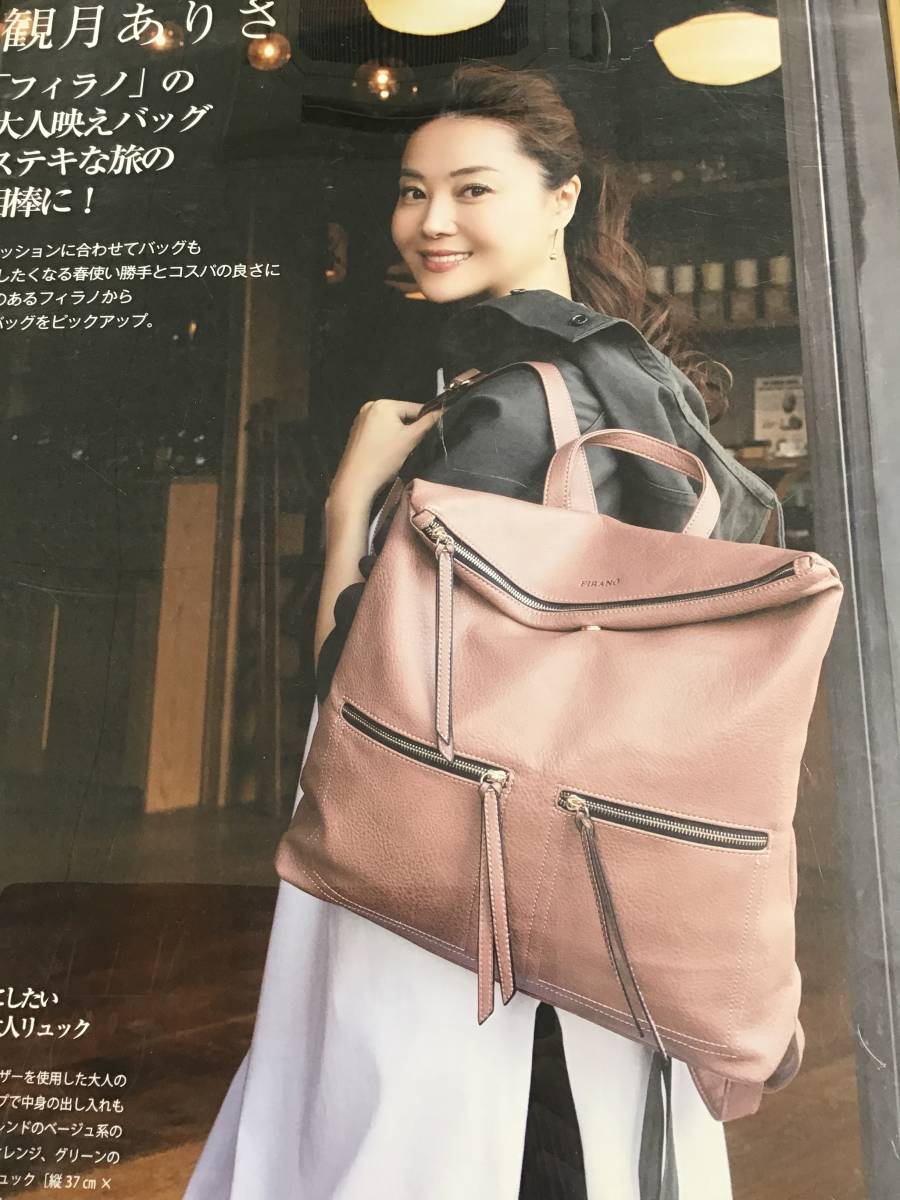FIRANO フィラノ 2way リュック トートバッグ 観月ありさ着用 観月 