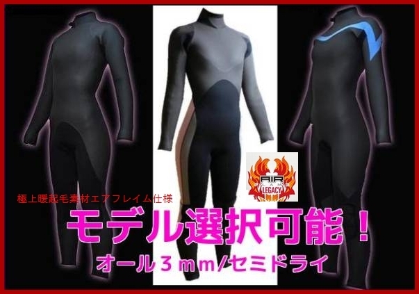  デザイン選択が きます 3ｍｍセミドライ/極暖エアフレイム仕様 インナーネックバリア付き 2 サーフィン/ウェットスーツ(フルスーツ)｜売買されたオークション情報、yahooの商品情報をアーカ ウエットスーツ