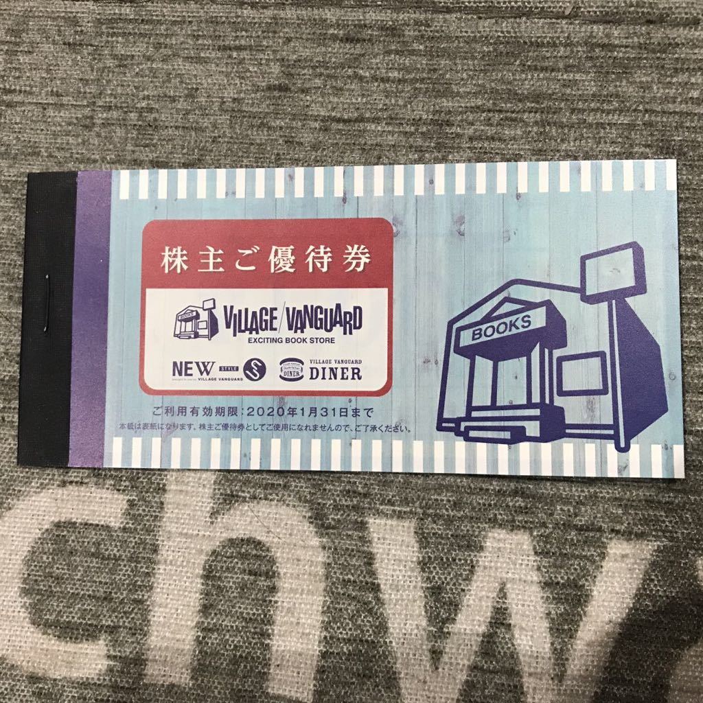 12,000円分】ヴィレッジヴァンガード 株主優待券 12,000円分 12,000円分】ヴィレッジヴァンガード 株主優待券 12,000円分