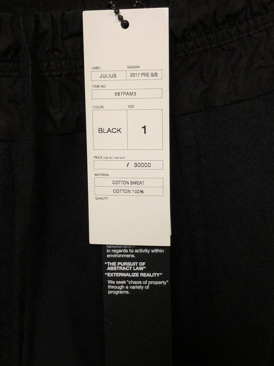 JULIUS（ユリウス）の「シームドクロッチパンツ ブラック Crotch Pants