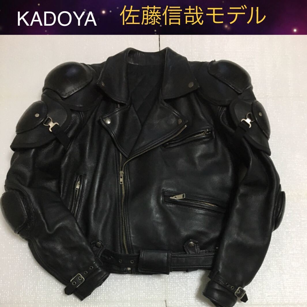 KADOYA 佐藤信哉仕様 カドヤ 革ジャン レザージャケット GOD SPEED 東 