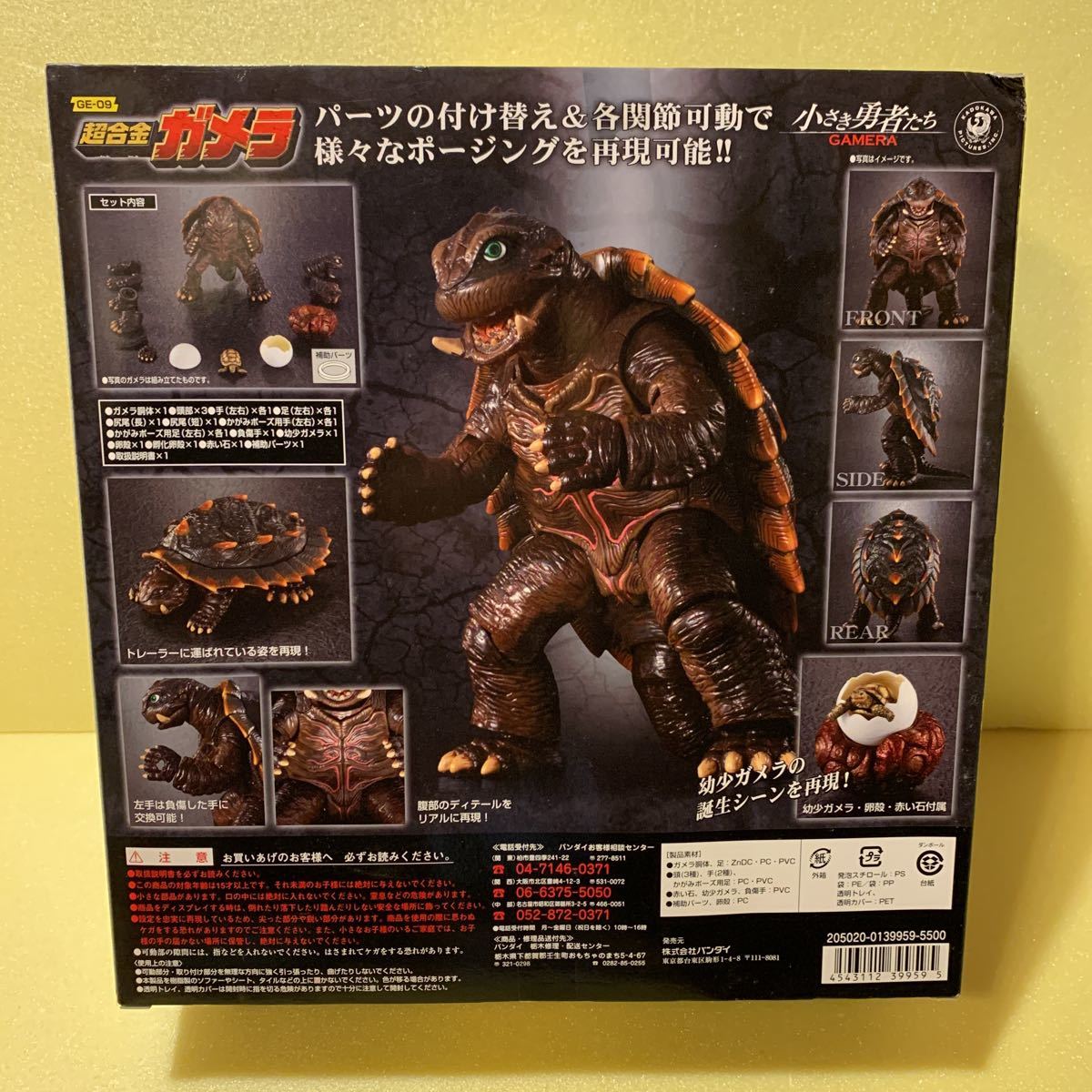 ★新品 未開封 GE-09 小さき勇者たち GAMERA 超合金 ガメラ / バンダイ / GODZILLA ゴジラ