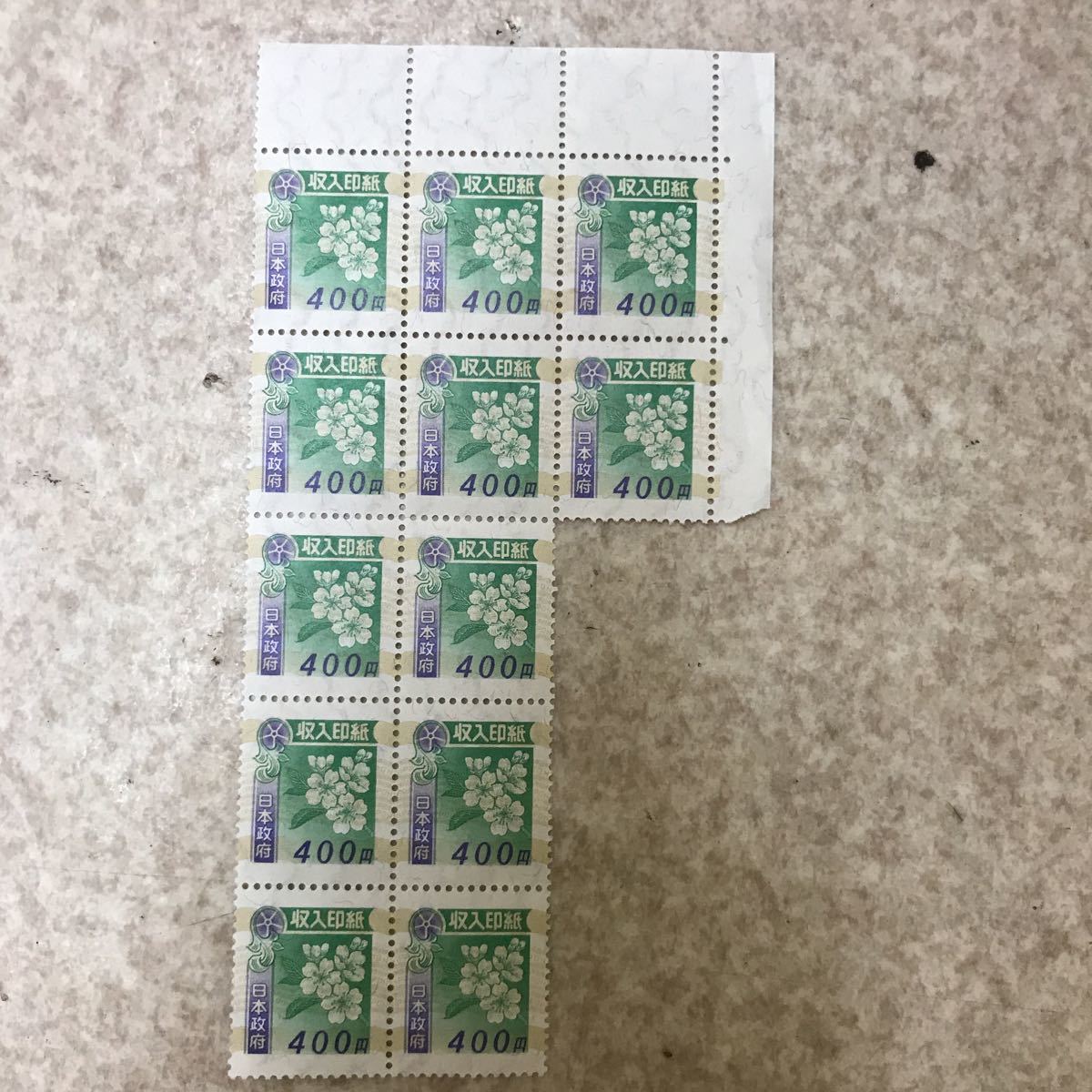 収入印紙 - – 4000円 収入印紙税改正！印紙がよく分からない人へ 400円 
