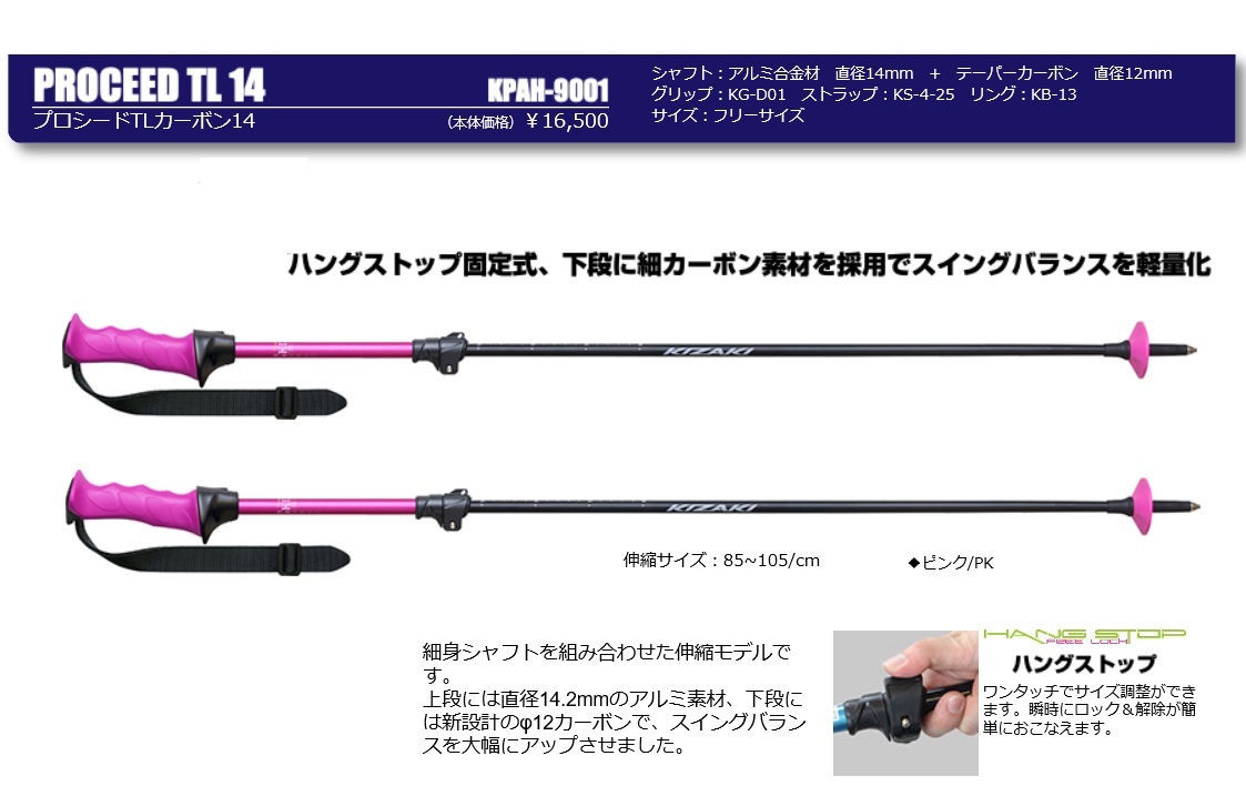 55%OFF！☆ キザキ2020☆プロシードTLカーボン14/KPAI-9001ピンク F85