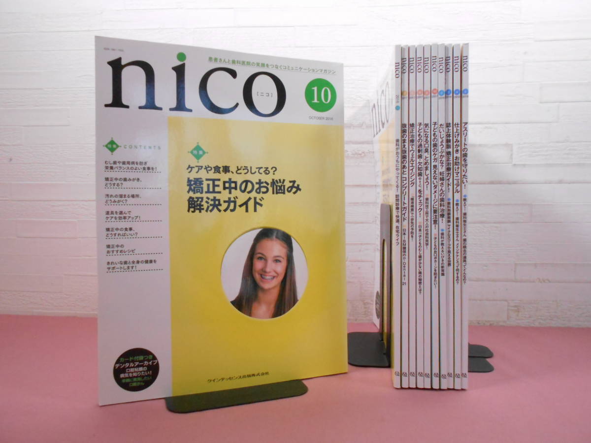 予約時売れ筋ランキング 本 総合2位*！ YouTube77万人超の著者 nicola 