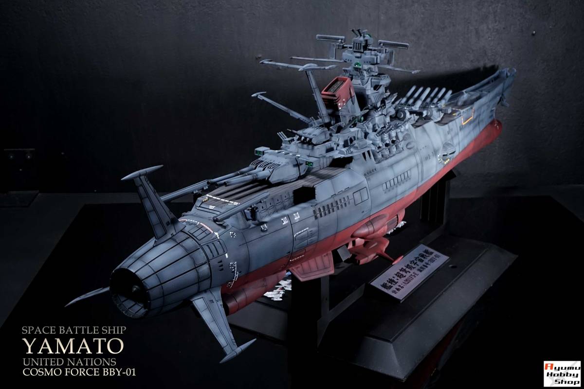 1/500 国連宇宙海軍 恒星間航行用 超弩級宇宙戦艦 ヤマト⑩(宇宙戦艦