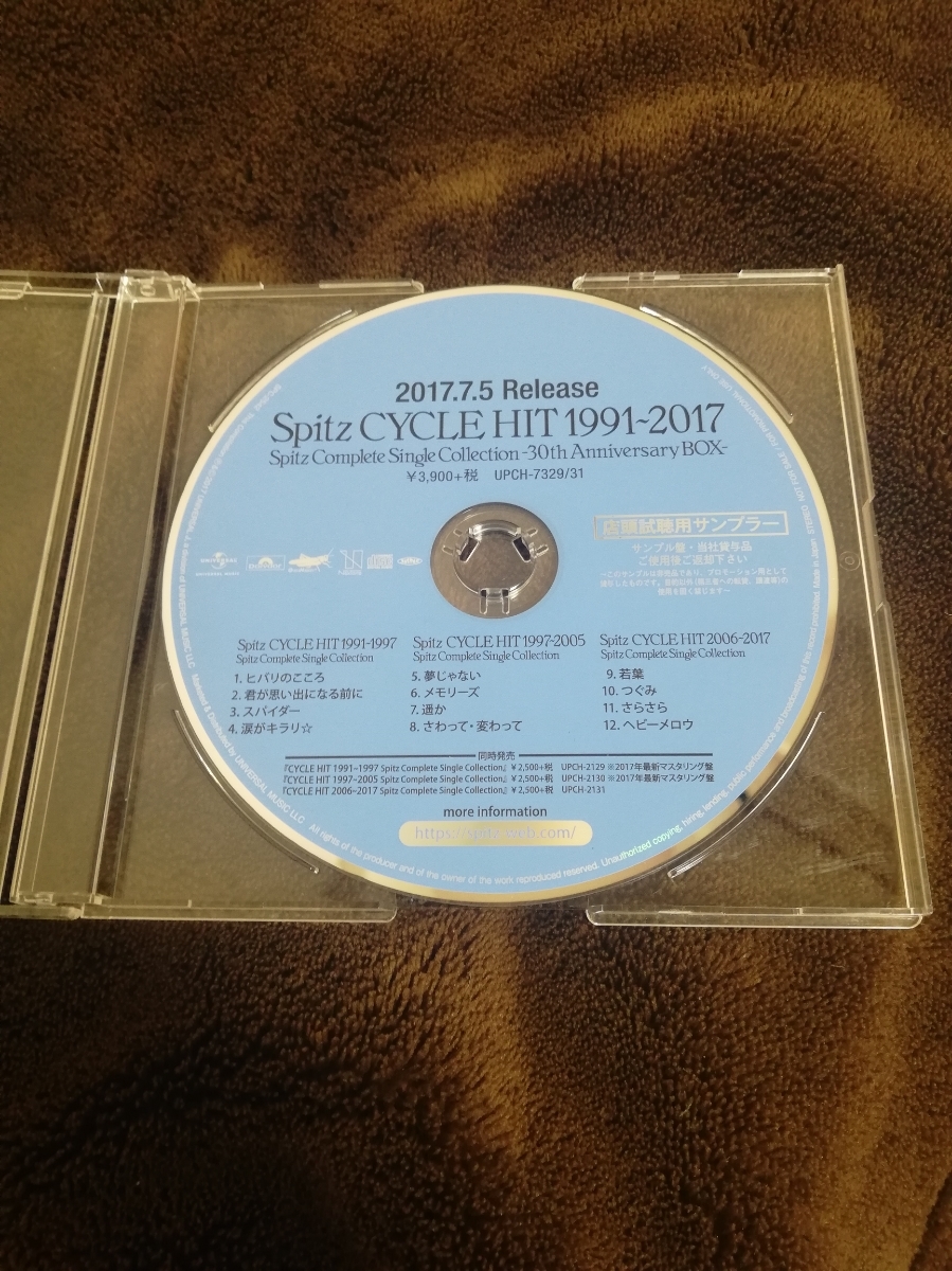 CYCLE HIT スピッツ 1991-2017 Spitz Complete 非売プロモCD
