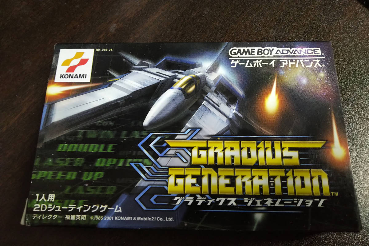【2025，SALE】 GRADIUS GENERATION(アクション)｜売買されたオークション情報、yahooの商品情報をアーカイブ公開 - オークファン タイトル