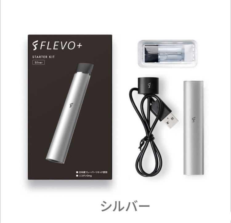 「FLEVO+（フレヴォプラス）スターターキット」 シルバー_1